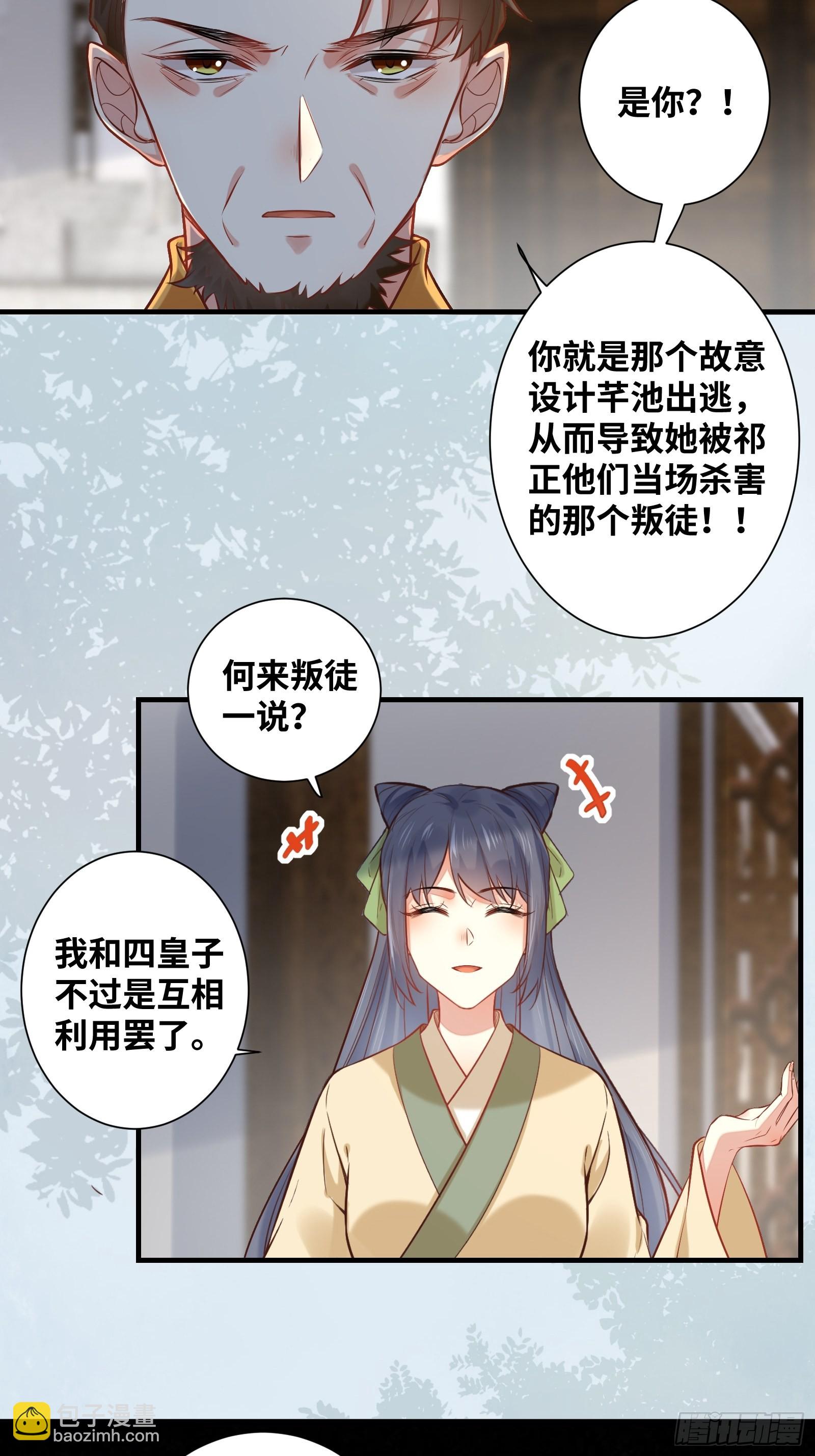 第201话 公主危险了-第208话