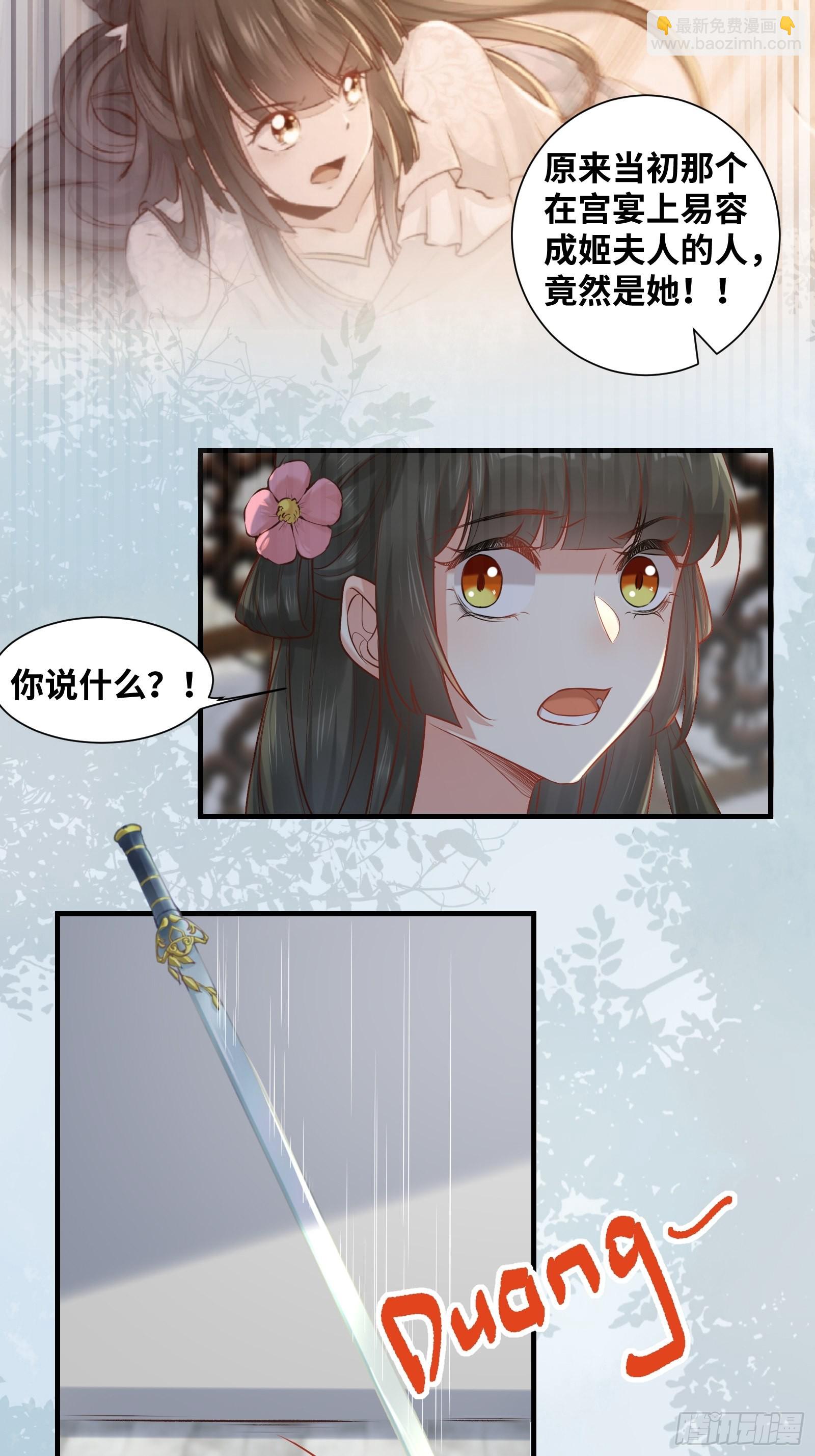 第201话 公主危险了-第208话