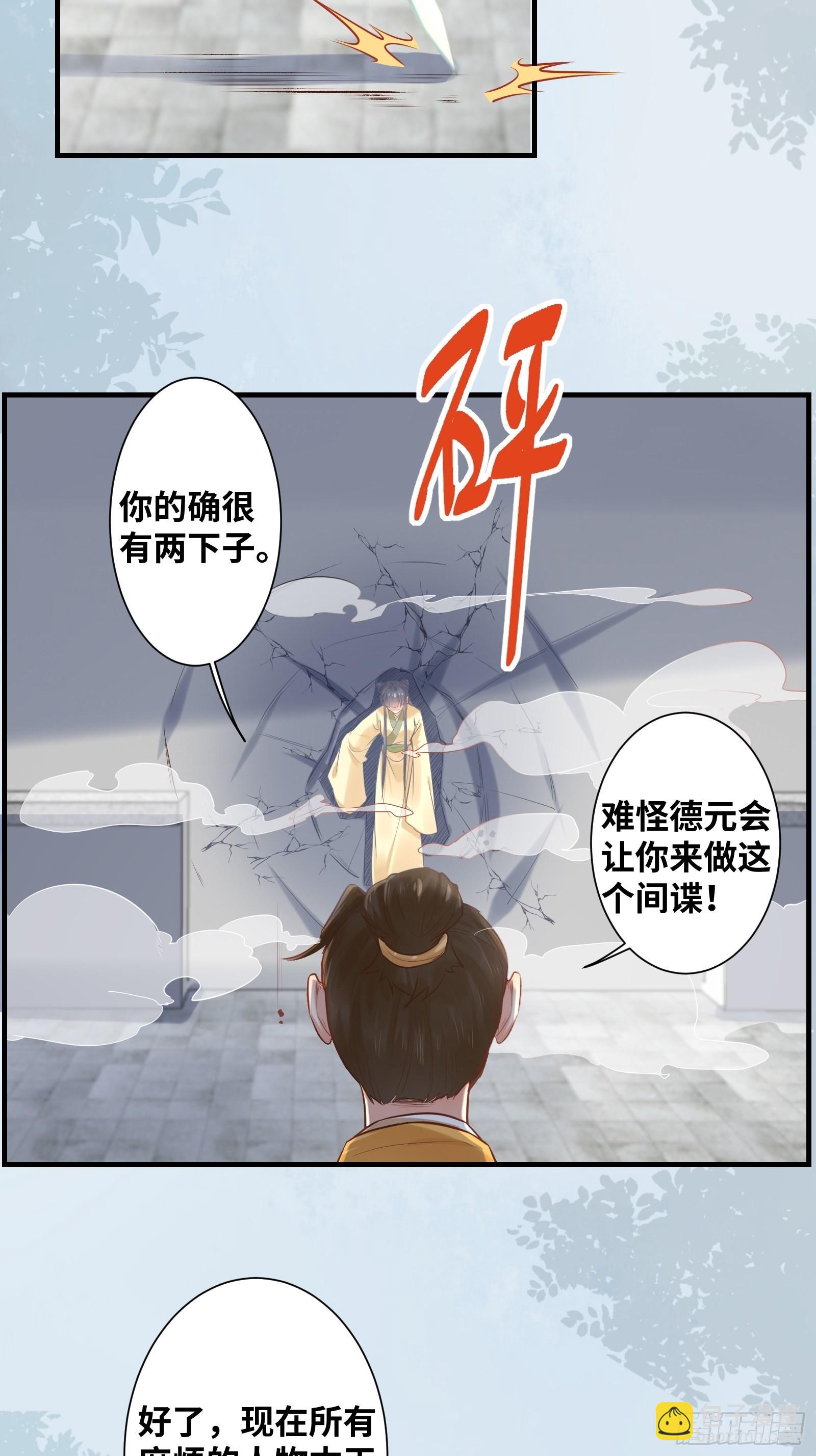 第201话 公主危险了-第208话