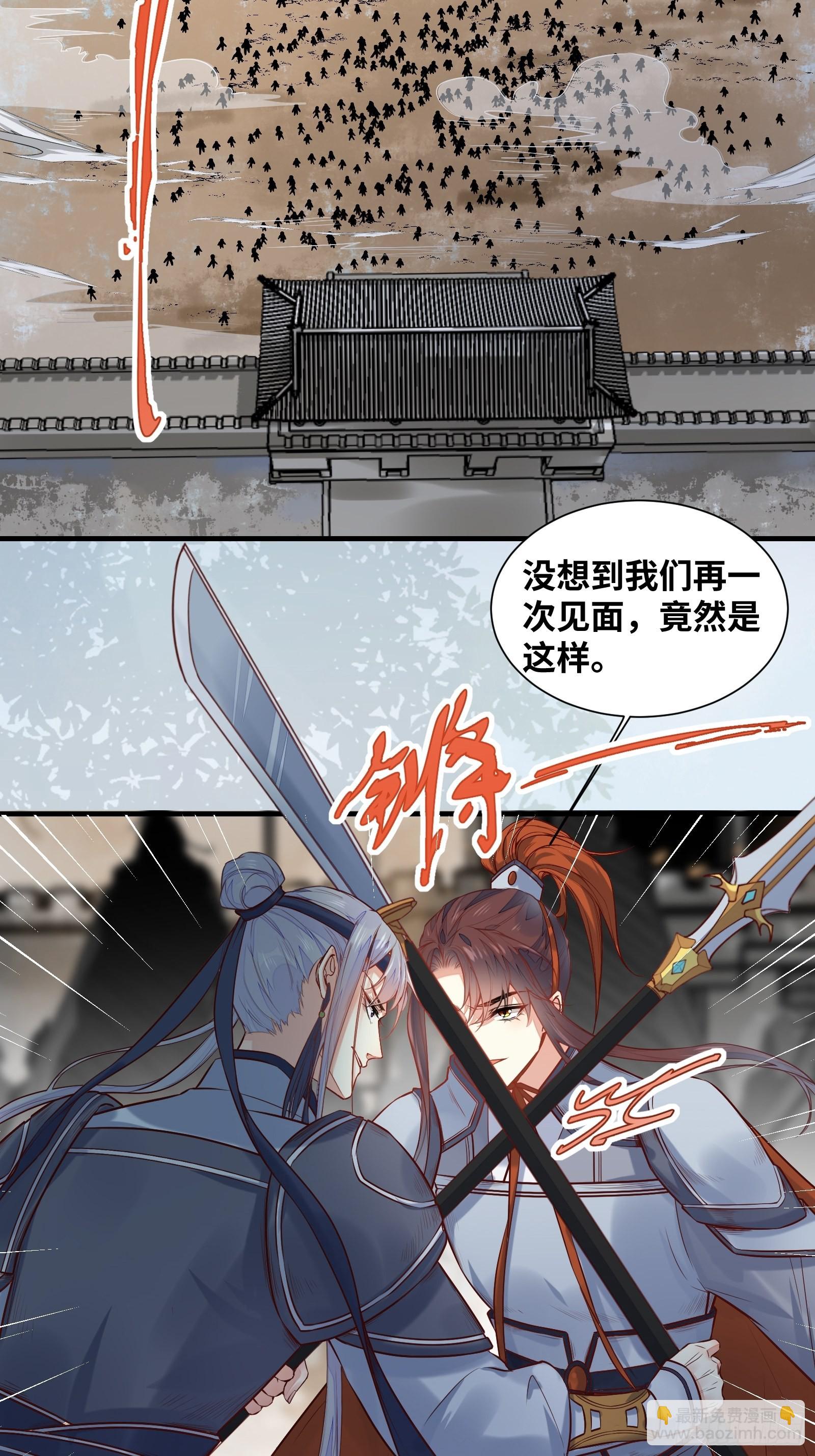 第201话 公主危险了-第208话