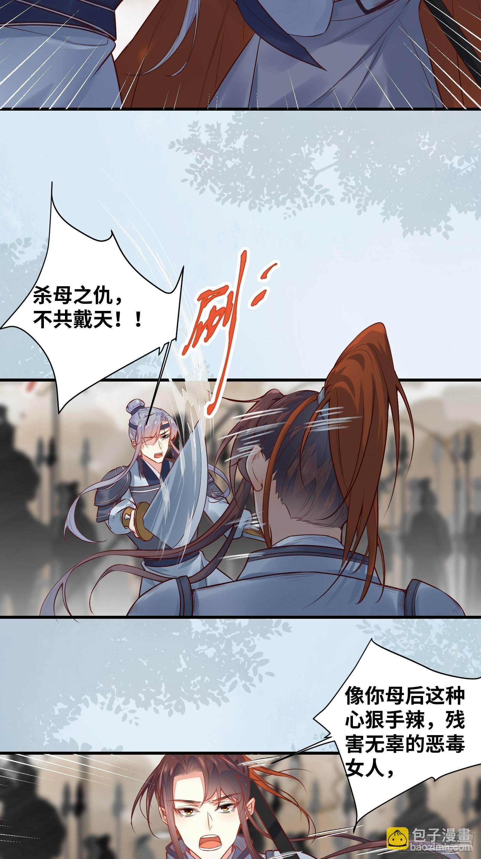 第201话 公主危险了-第208话