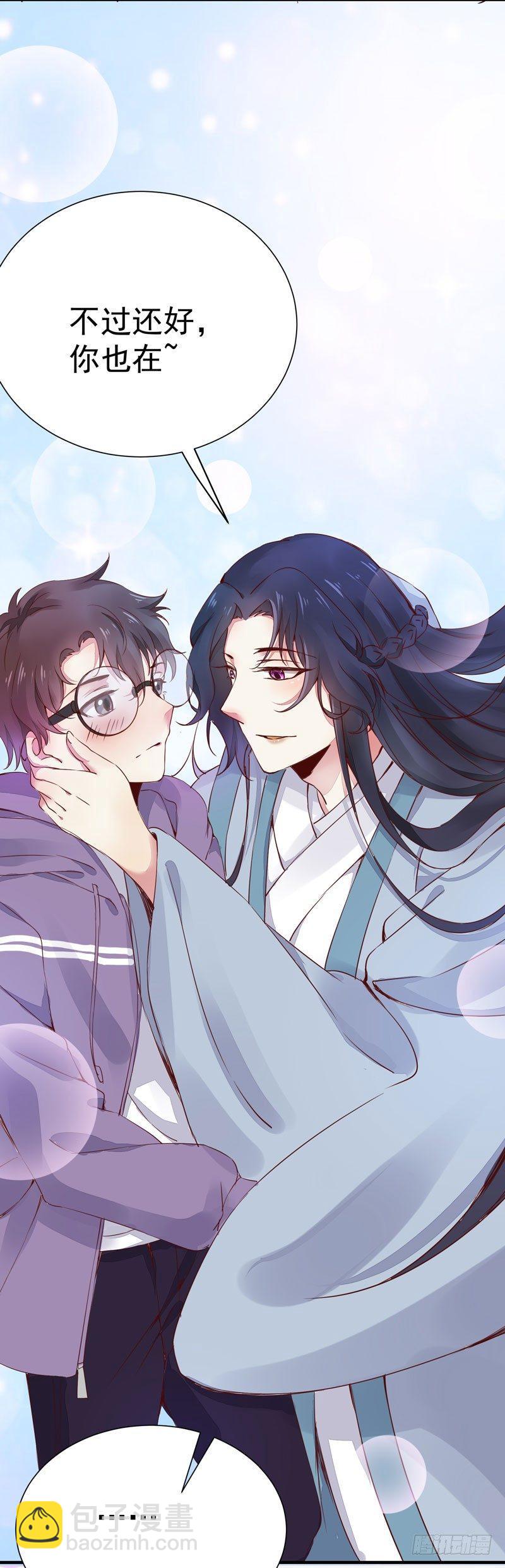 番外&mdash;男男授受不亲-第22话