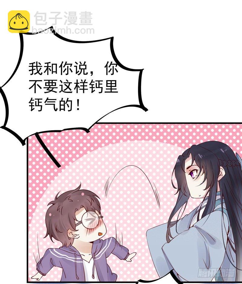 番外&mdash;男男授受不亲-第22话