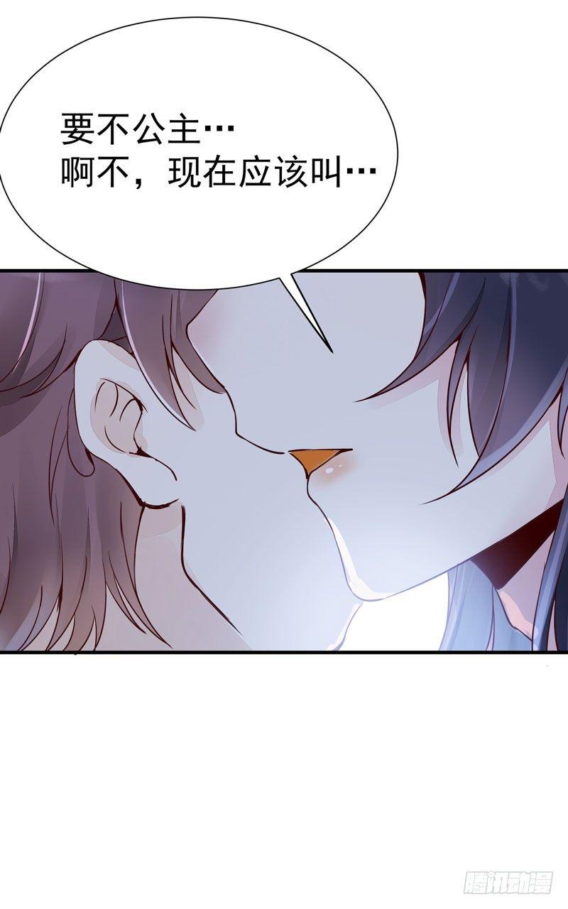 番外&mdash;男男授受不亲-第22话