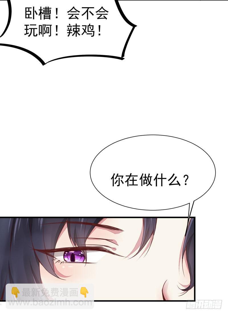 番外&mdash;男男授受不亲-第22话