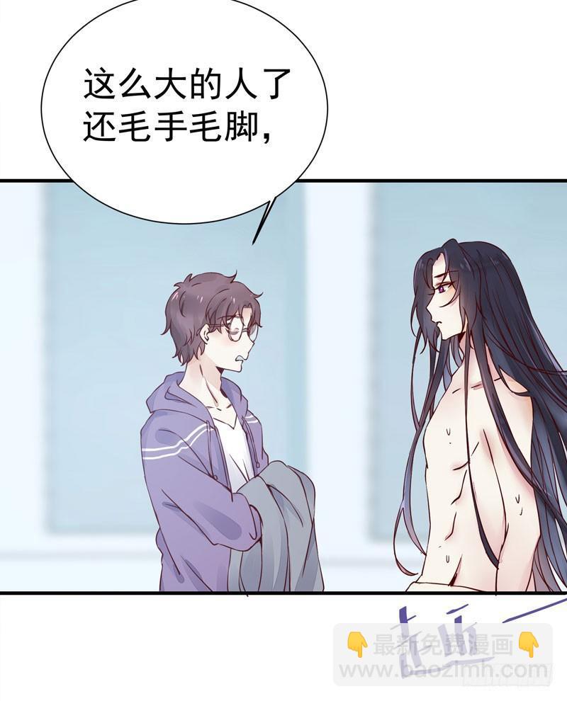 番外&mdash;男男授受不亲-第22话