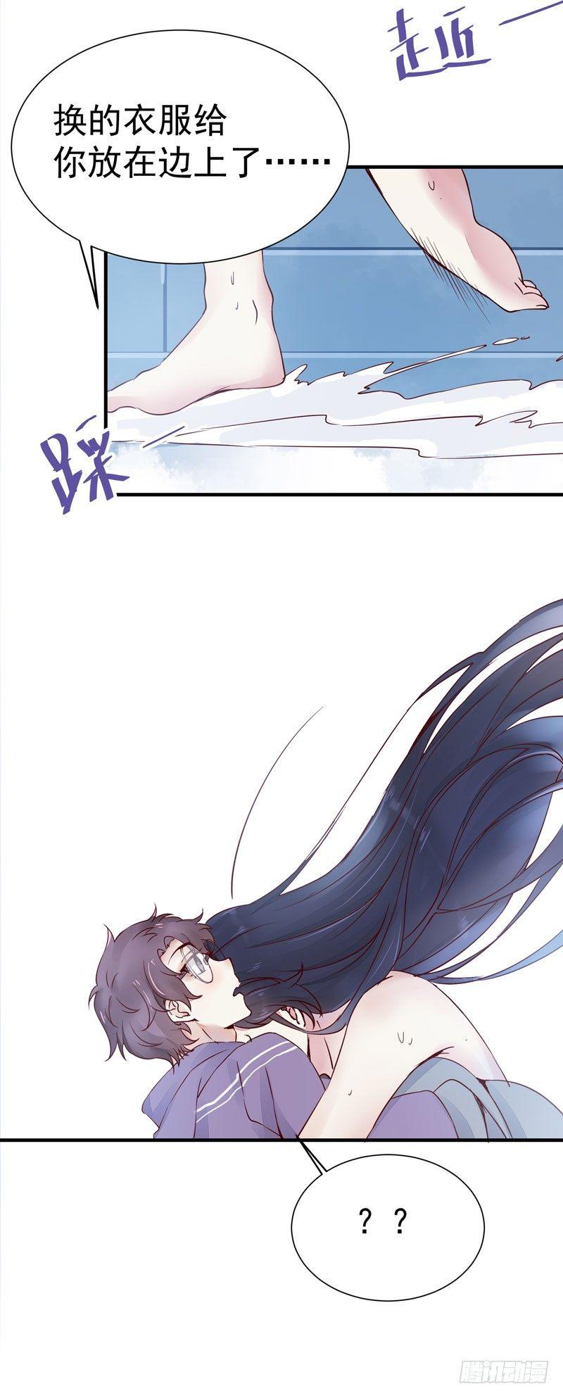 番外&mdash;男男授受不亲-第22话