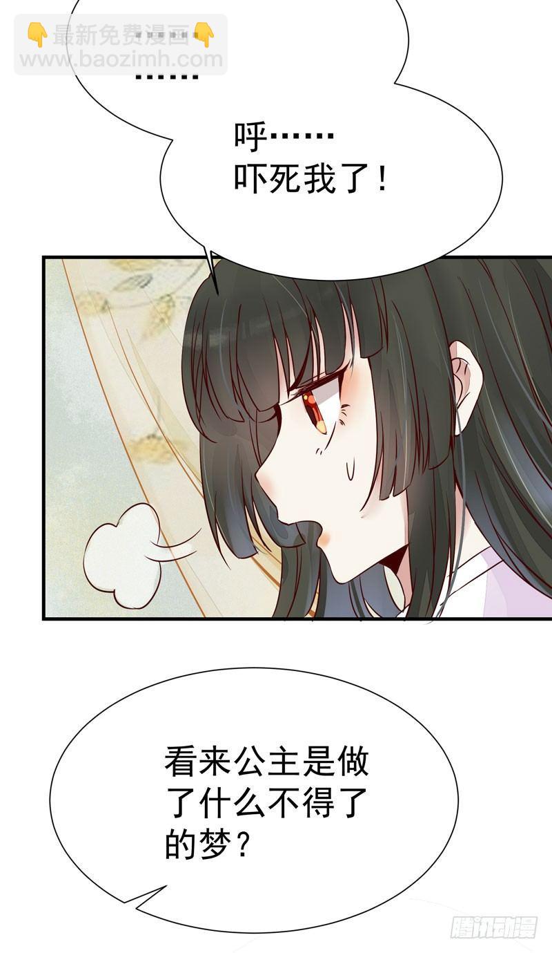 番外&mdash;男男授受不亲-第22话