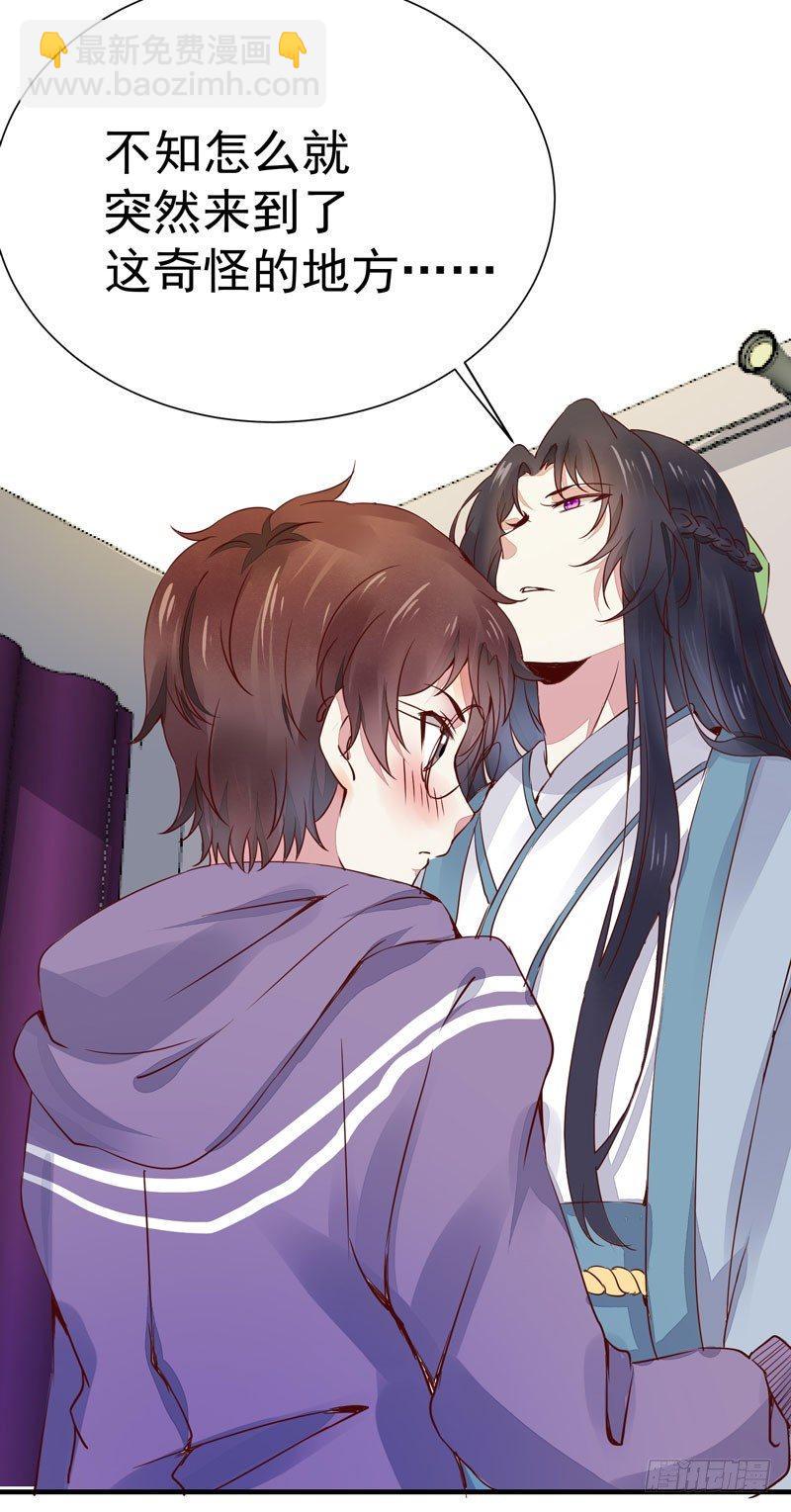 番外&mdash;男男授受不亲-第22话