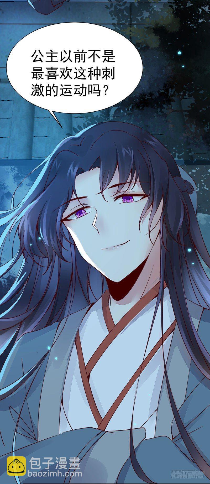 第21话 密会情人？-第24话