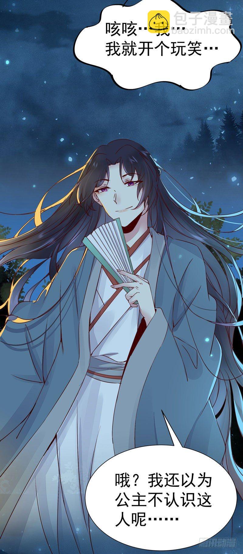 第21话 密会情人？-第24话