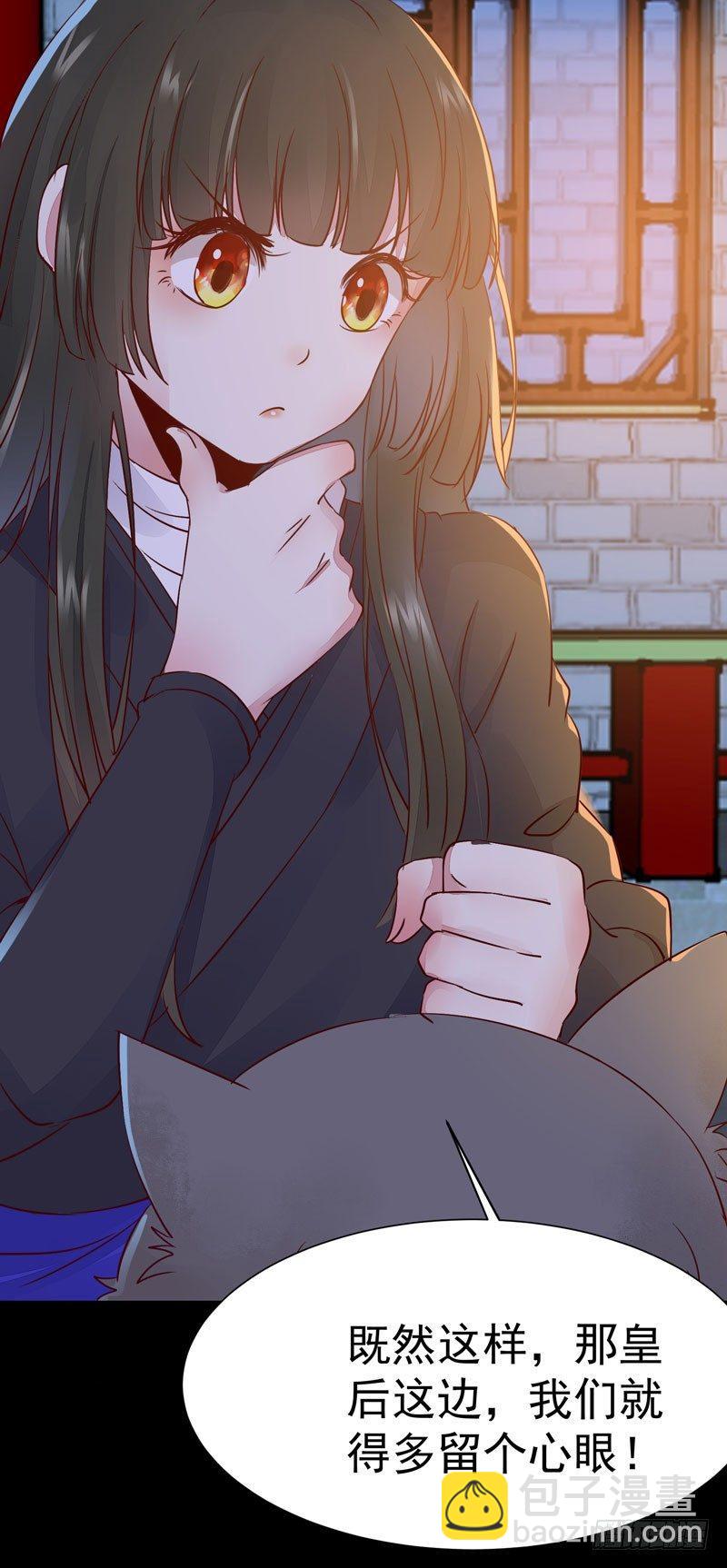 第23话 送出宫外？-第26话