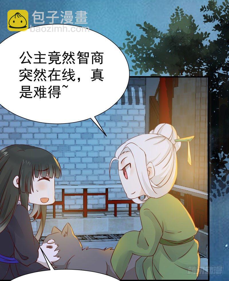 第23话 送出宫外？-第26话