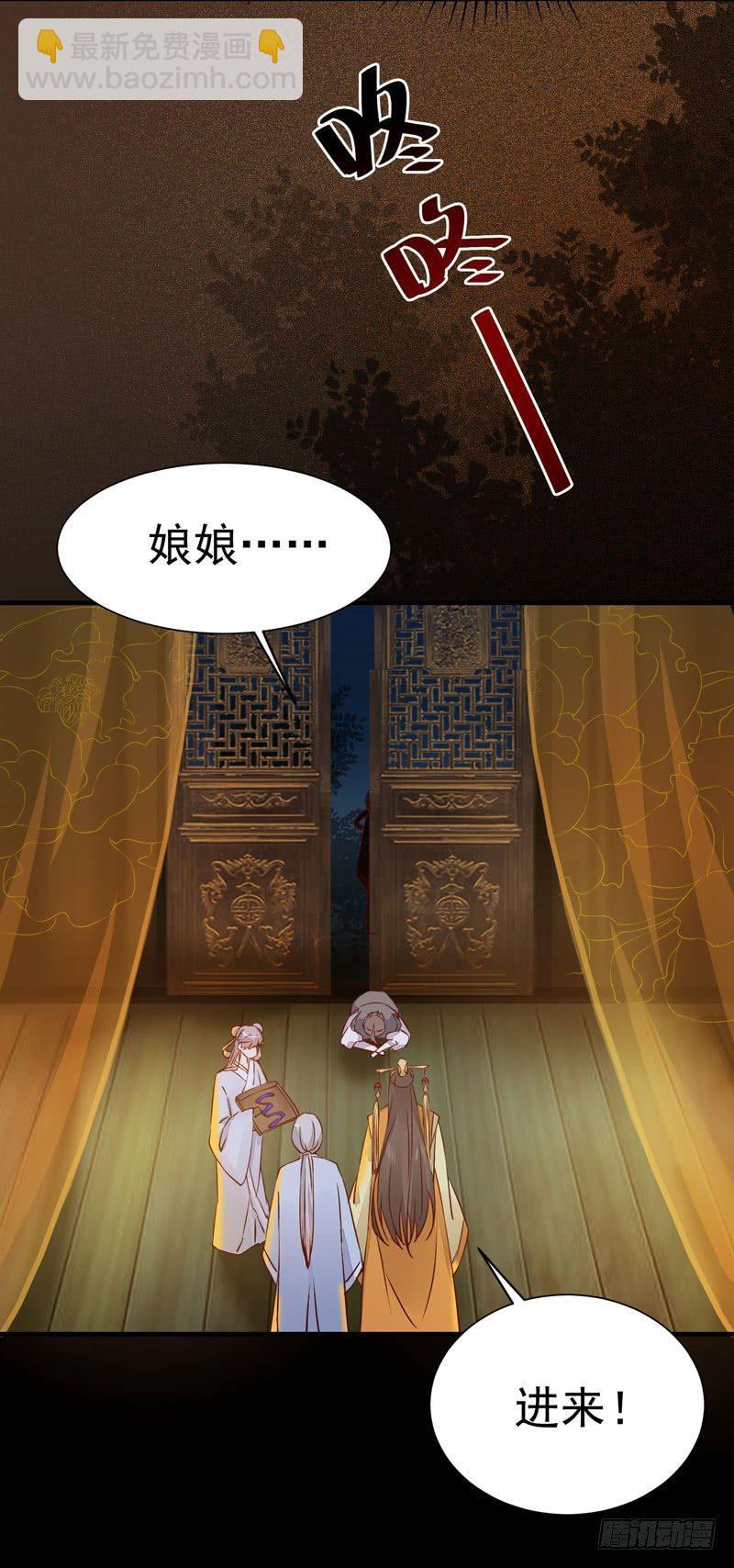 第23话 送出宫外？-第26话