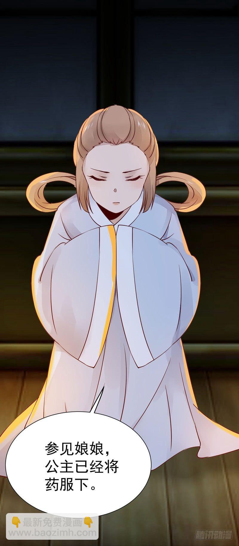 第23话 送出宫外？-第26话