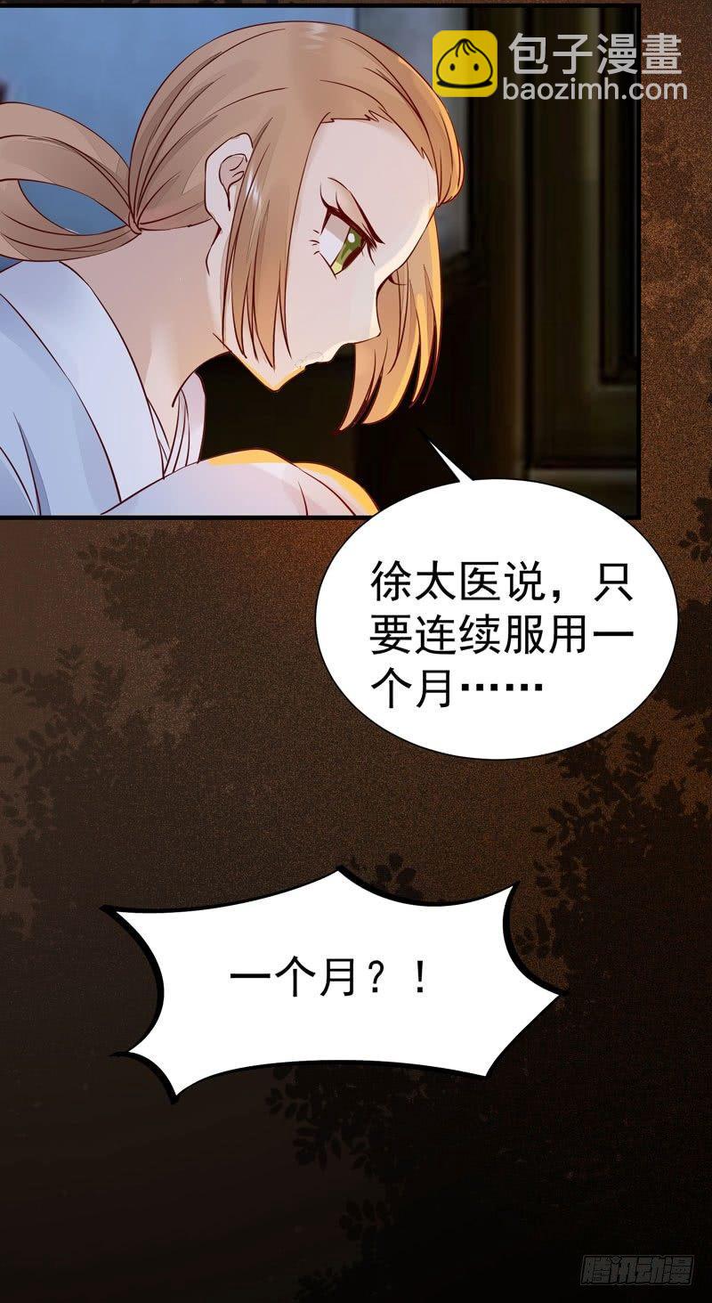 第23话 送出宫外？-第26话