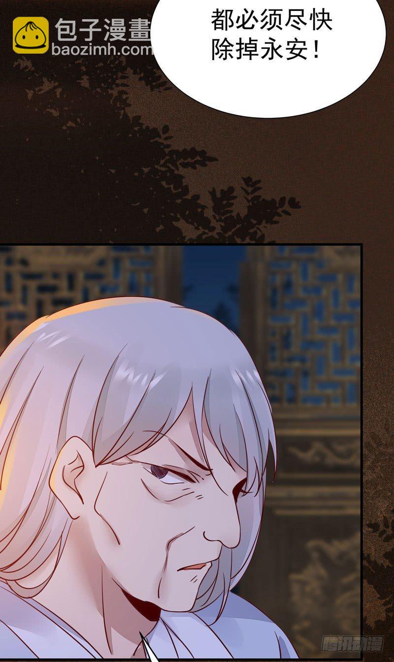 第23话 送出宫外？-第26话