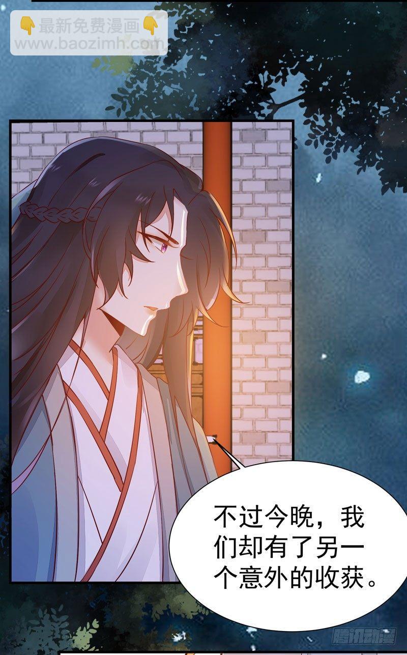 第23话 送出宫外？-第26话