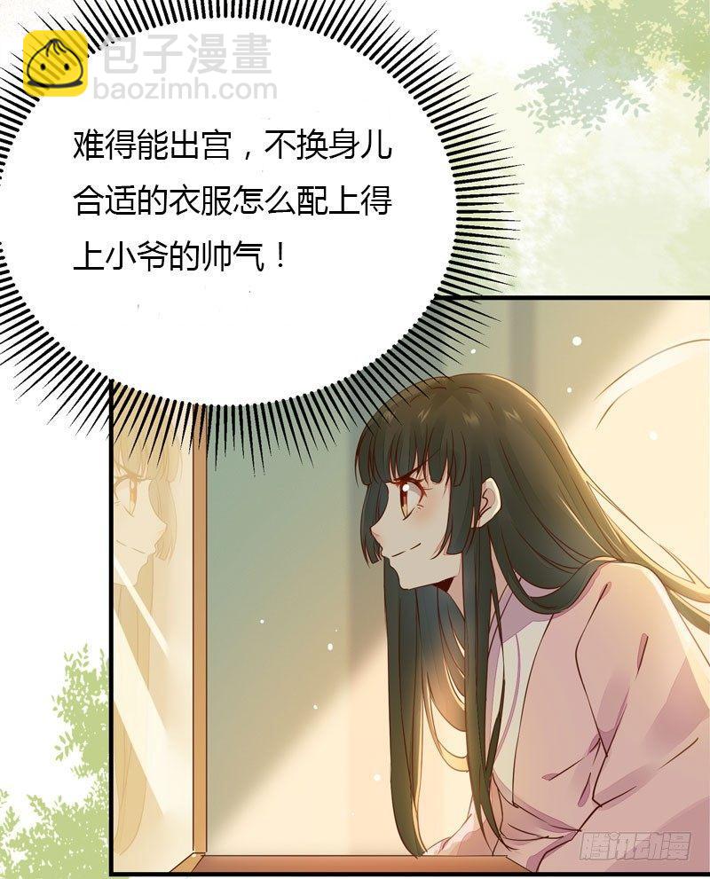 第25话 放飞自我-第28话