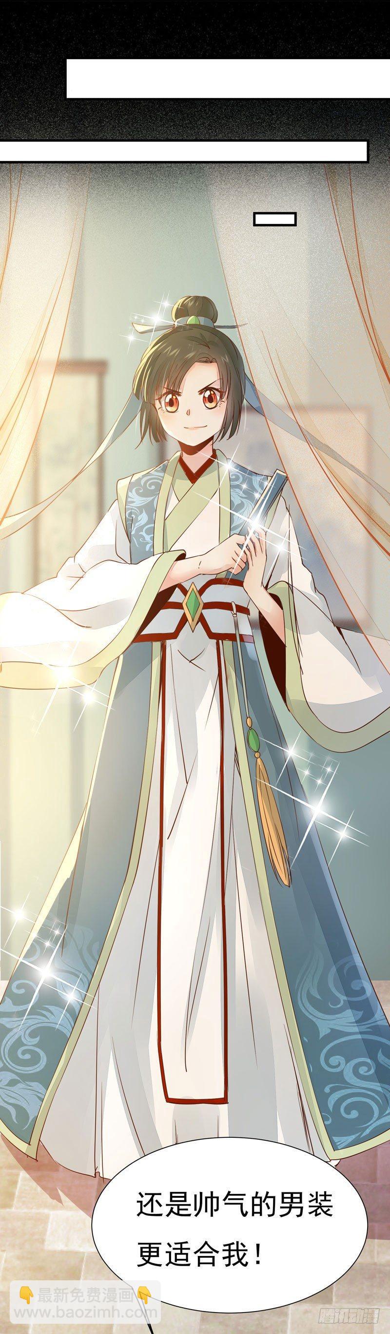 第25话 放飞自我-第28话