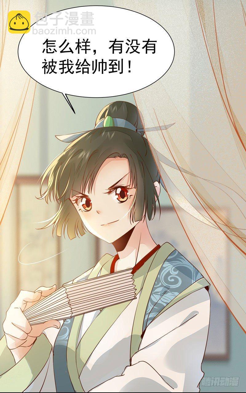 第25话 放飞自我-第28话