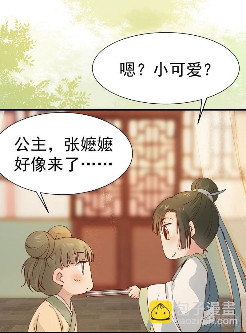 第25话 放飞自我-第28话