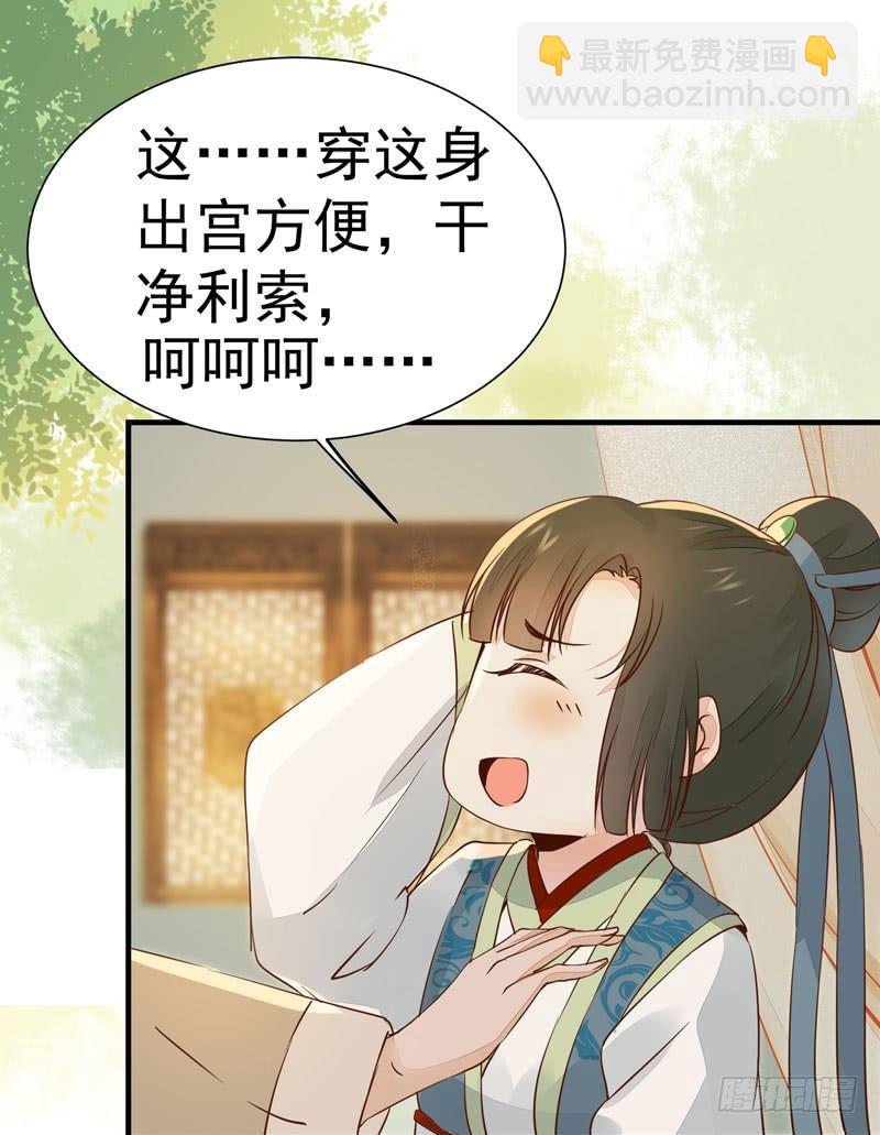 第25话 放飞自我-第28话