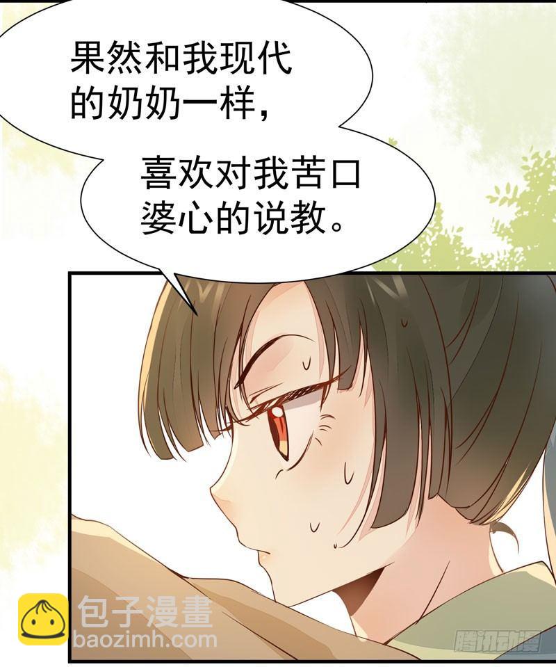 第25话 放飞自我-第28话