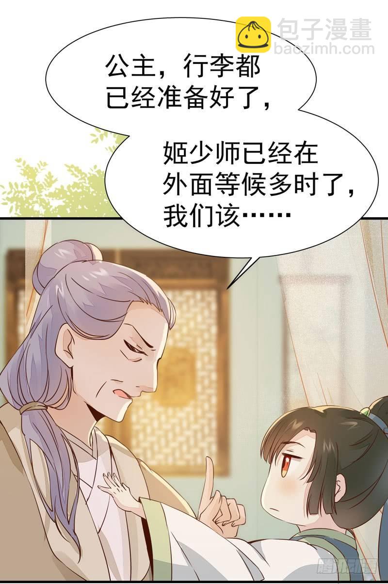 第25话 放飞自我-第28话