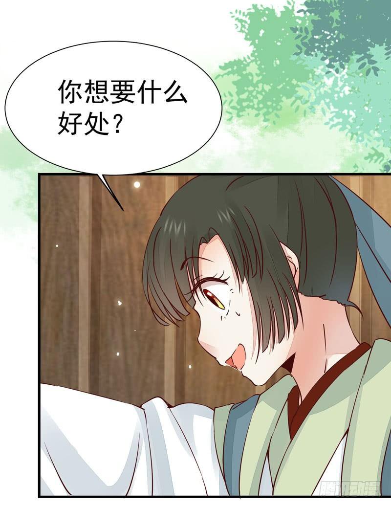 第27话 姬哥哥-第30话