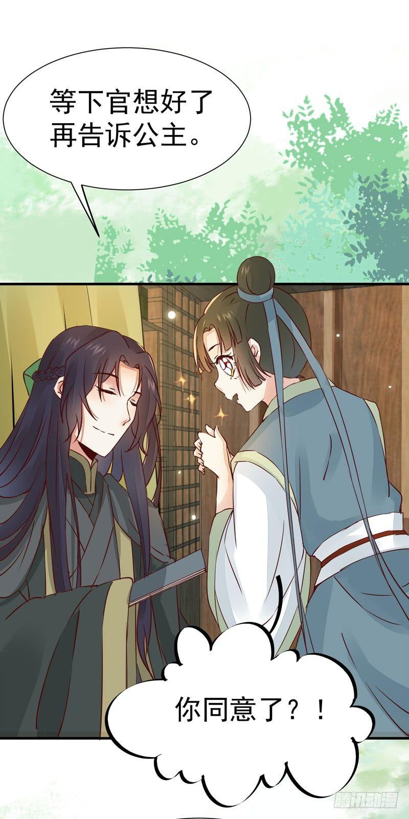 第27话 姬哥哥-第30话