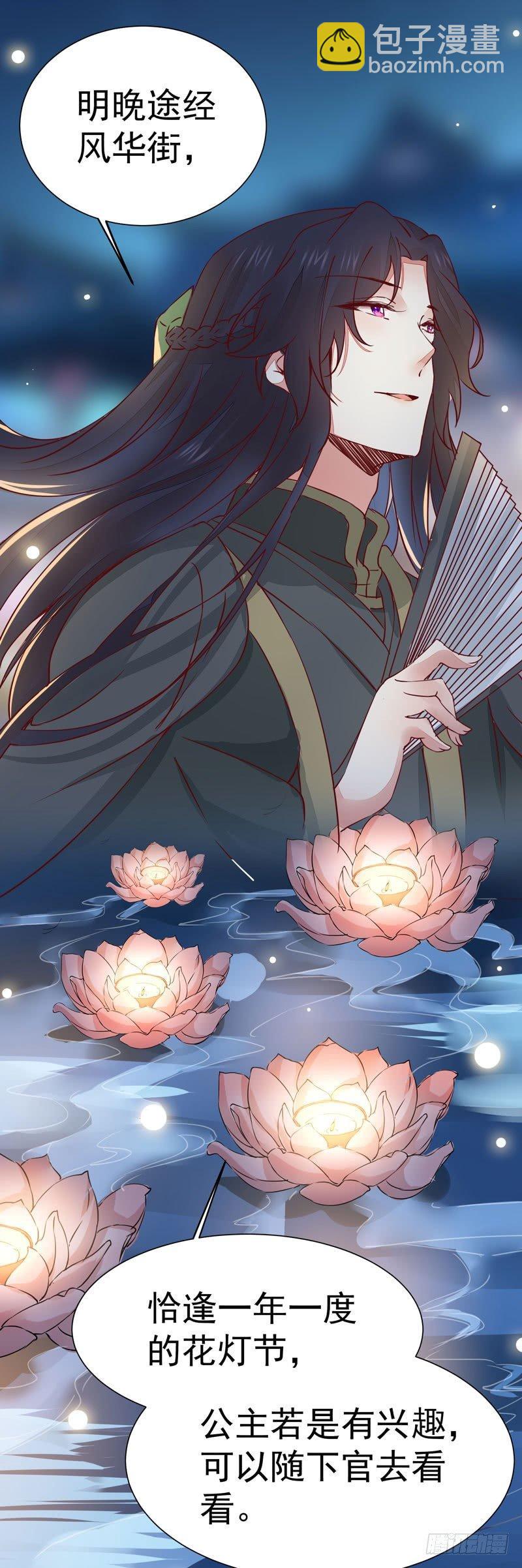 第27话 姬哥哥-第30话