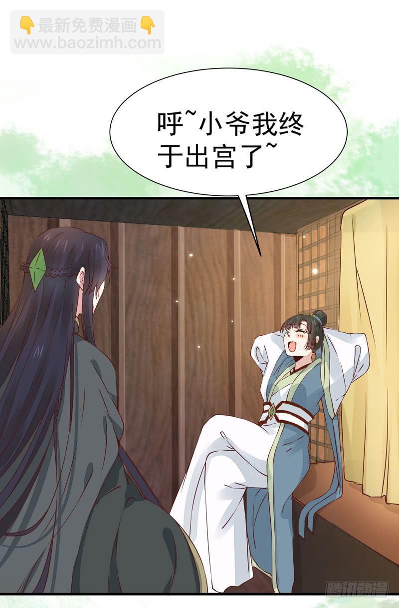 第27话 姬哥哥-第30话