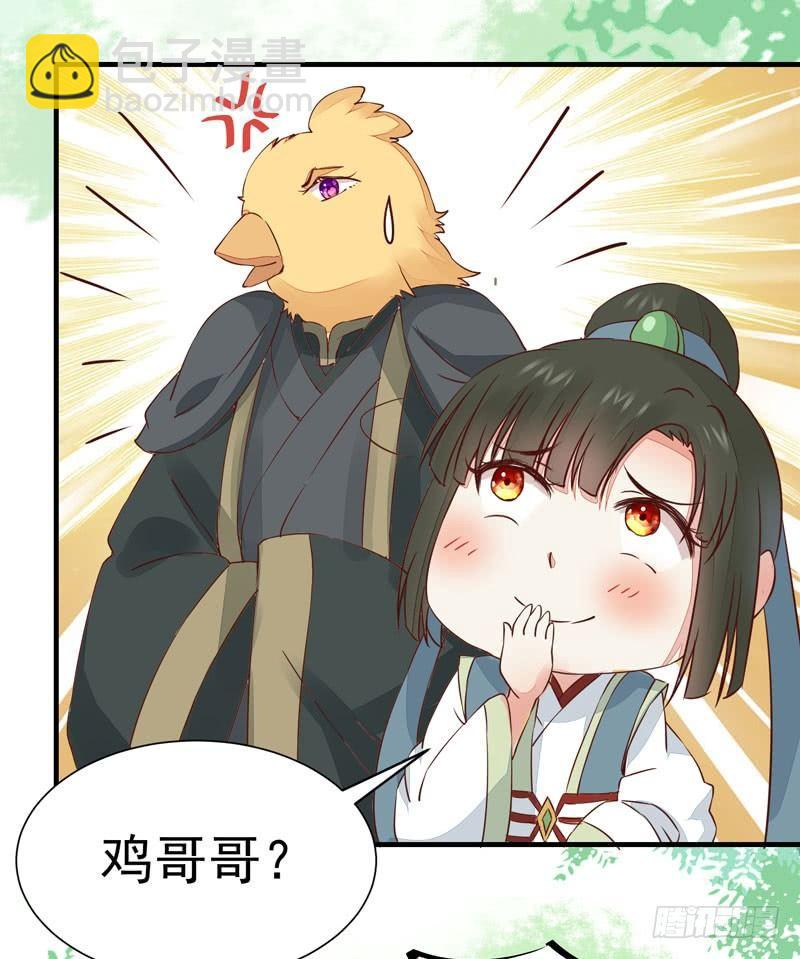 第27话 姬哥哥-第30话