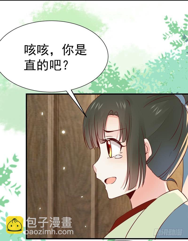 第27话 姬哥哥-第30话