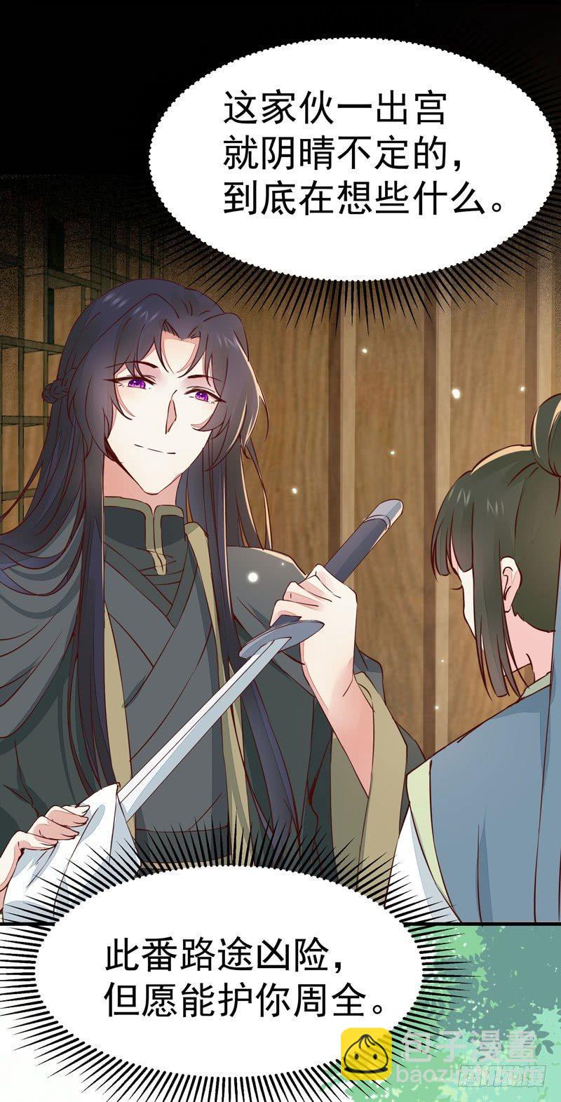 第27话 姬哥哥-第30话