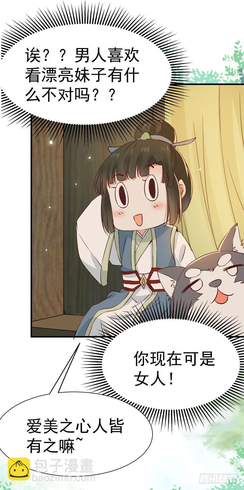 第27话 姬哥哥-第30话