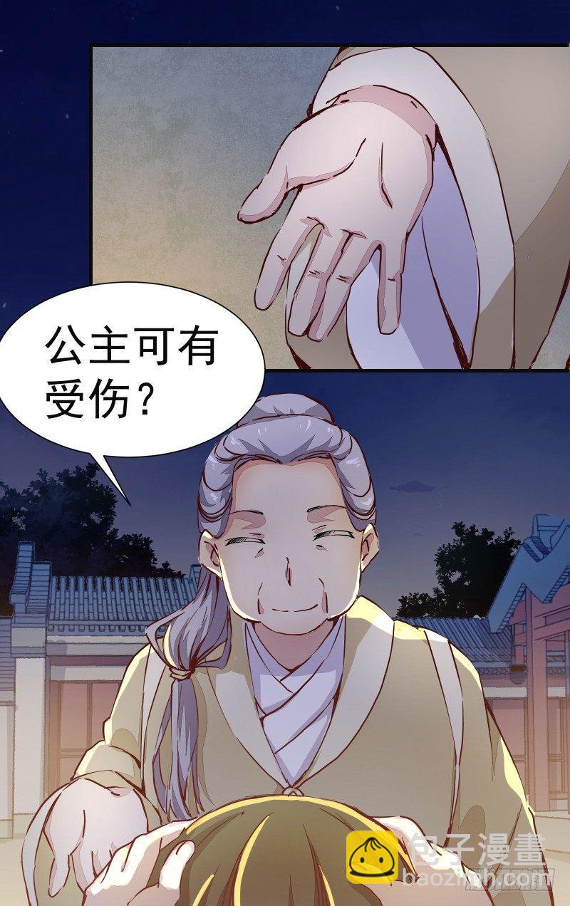 第003章 多重暴击-第4话