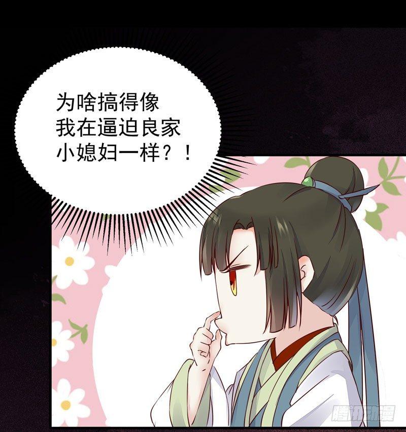 第31话 公主邀请你一起睡觉！-第34话