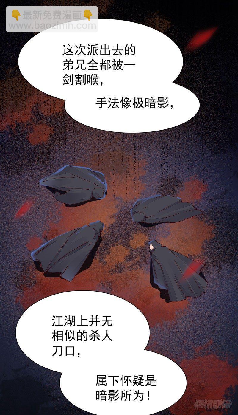 第31话 公主邀请你一起睡觉！-第34话