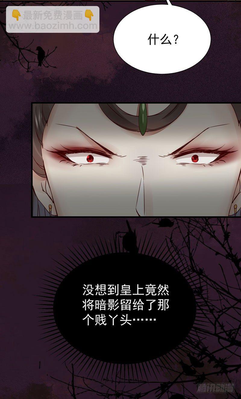 第31话 公主邀请你一起睡觉！-第34话