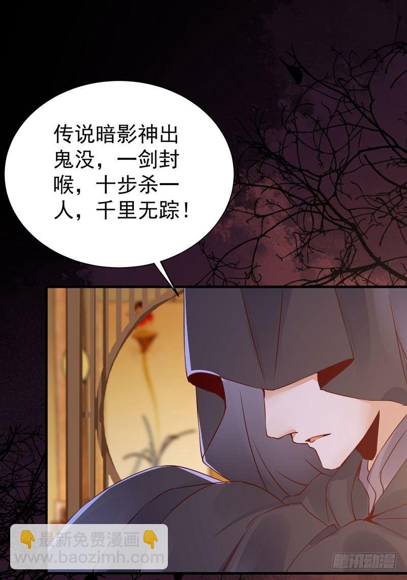 第31话 公主邀请你一起睡觉！-第34话