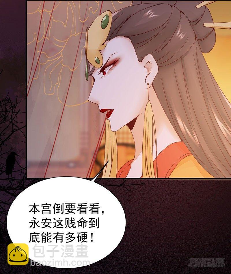 第31话 公主邀请你一起睡觉！-第34话