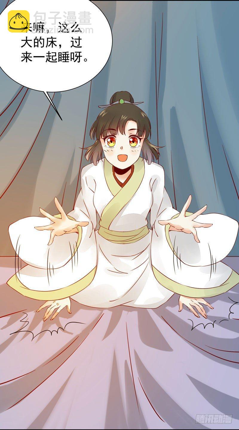 第31话 公主邀请你一起睡觉！-第34话