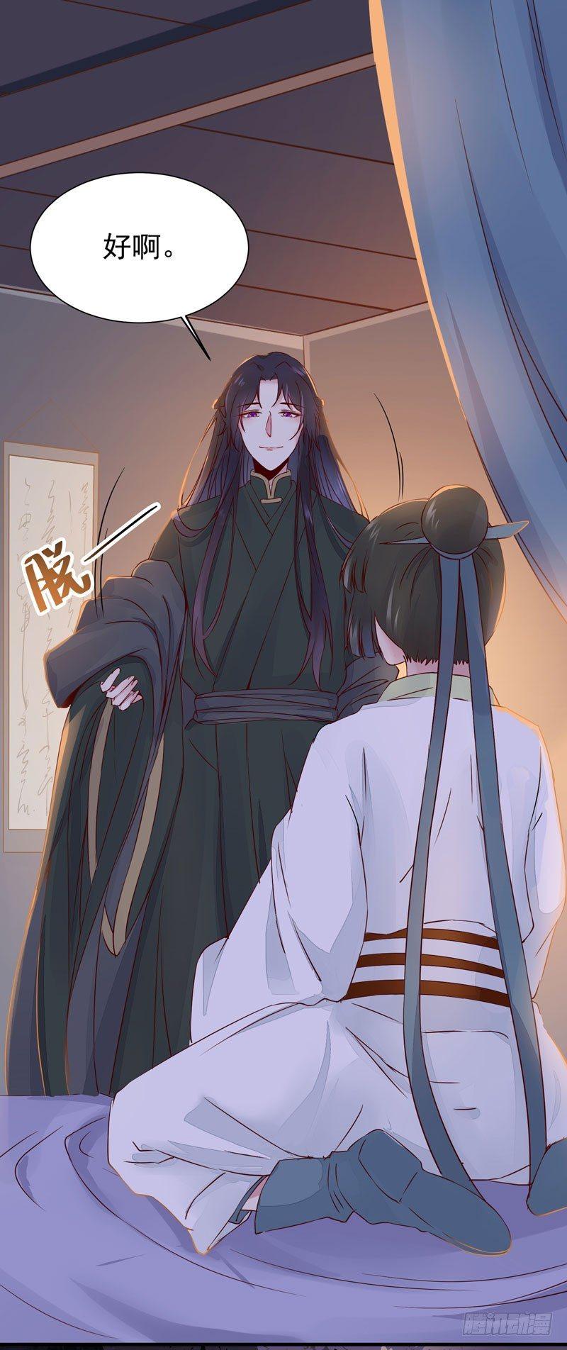 第31话 公主邀请你一起睡觉！-第34话