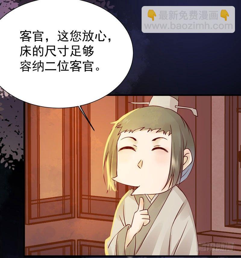 第31话 公主邀请你一起睡觉！-第34话