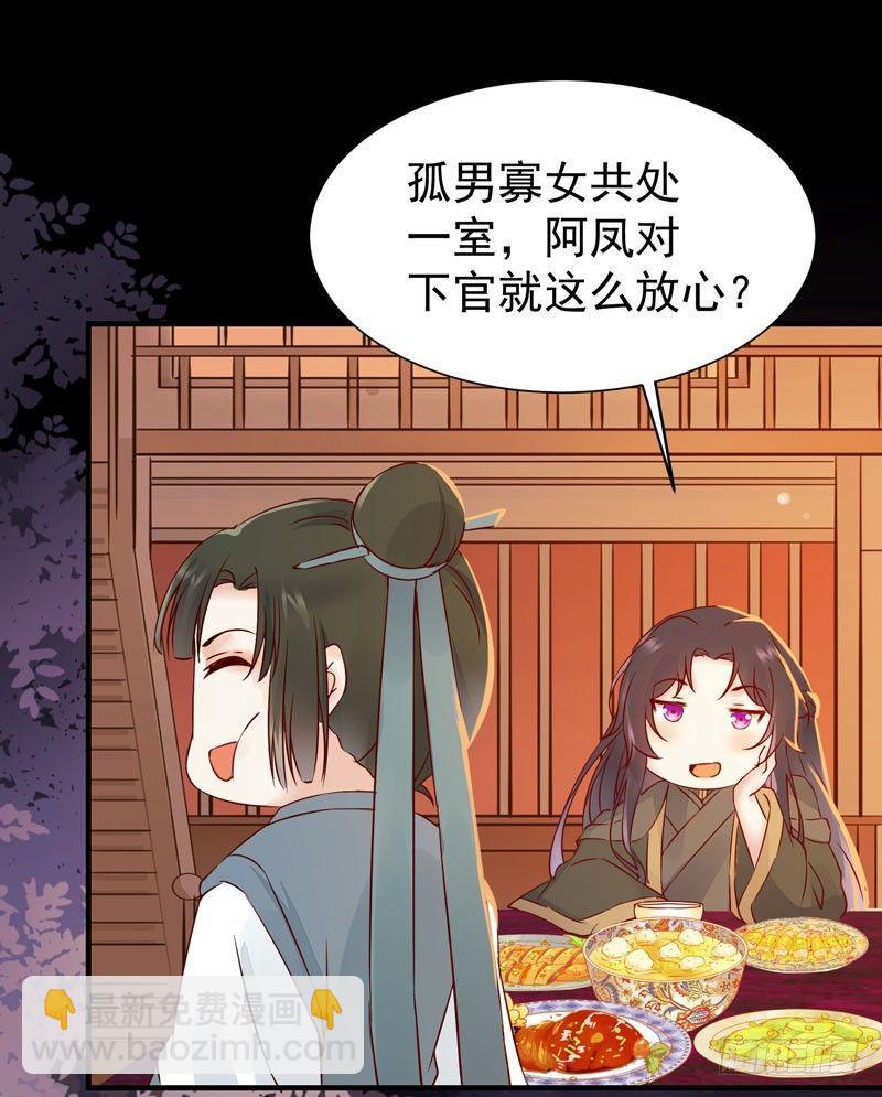 第31话 公主邀请你一起睡觉！-第34话