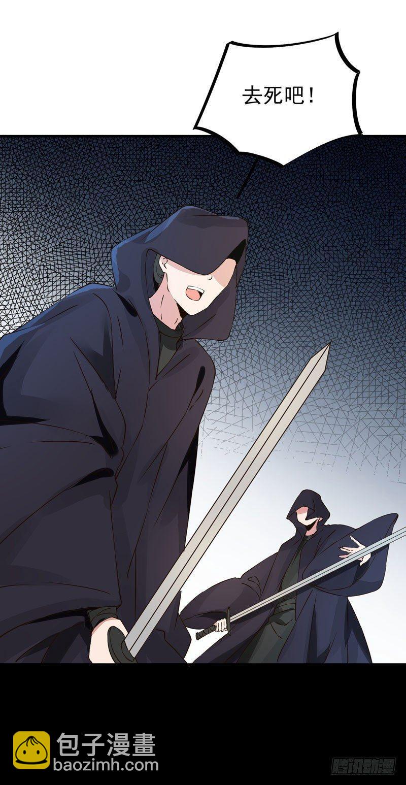 第33话 哪儿都有人想杀我！-第36话