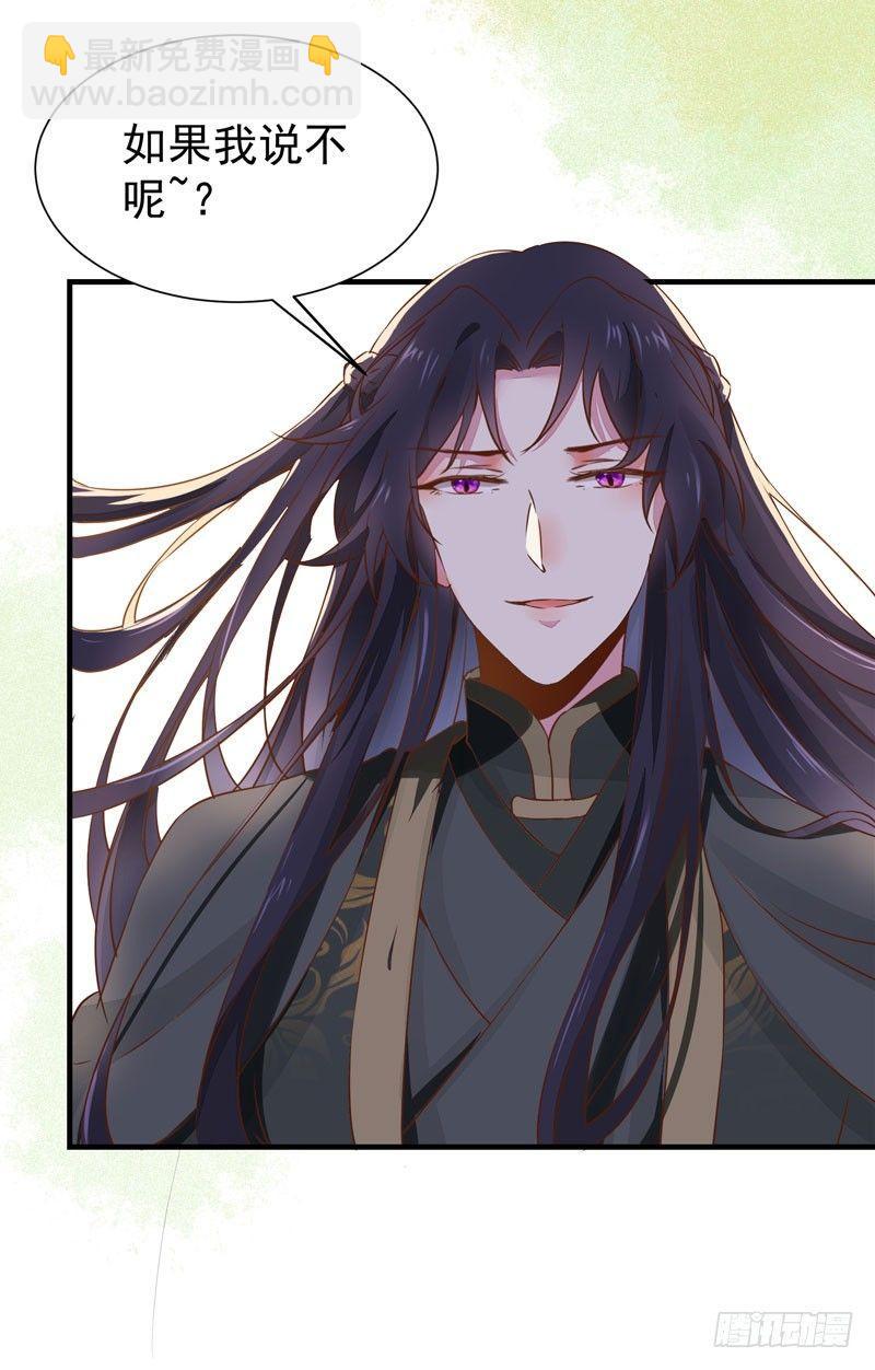 第33话 哪儿都有人想杀我！-第36话