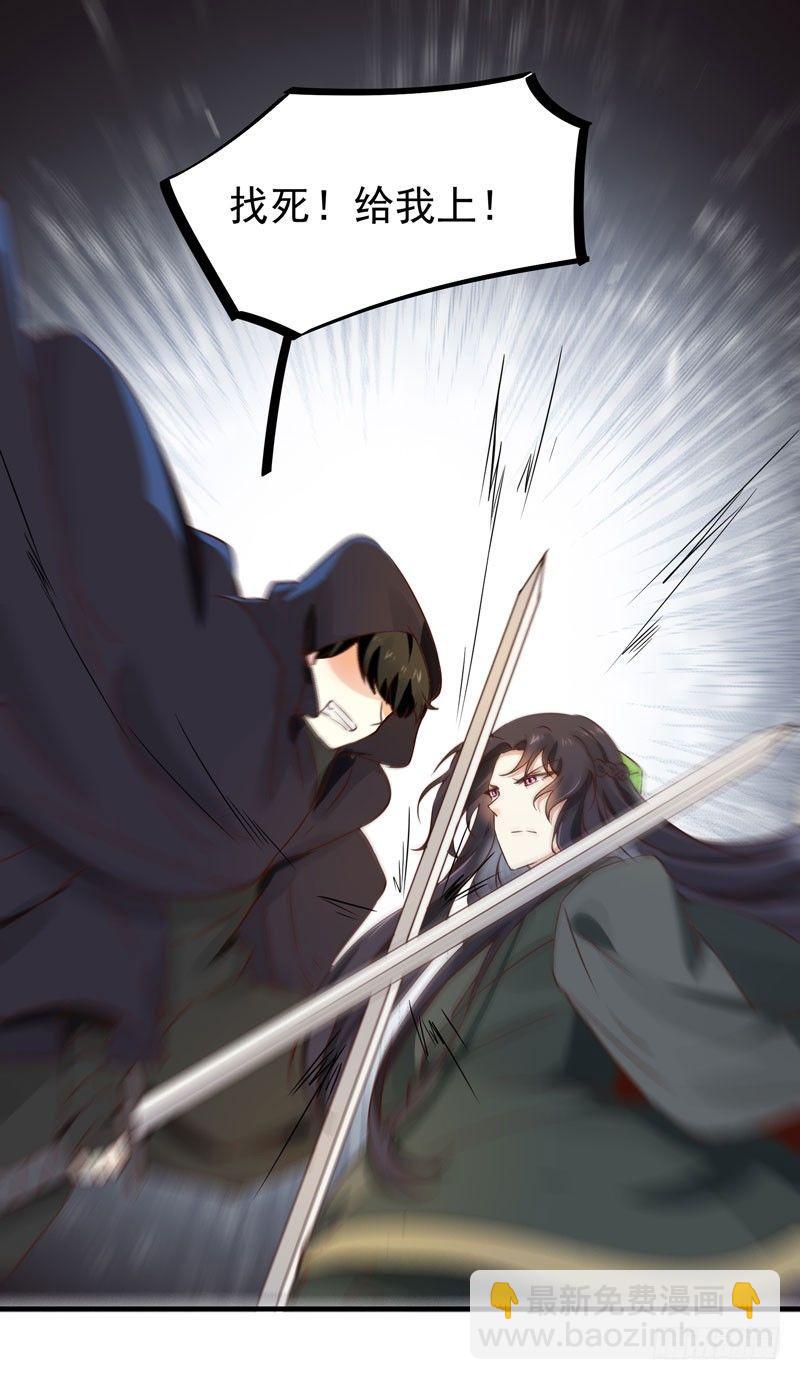 第33话 哪儿都有人想杀我！-第36话